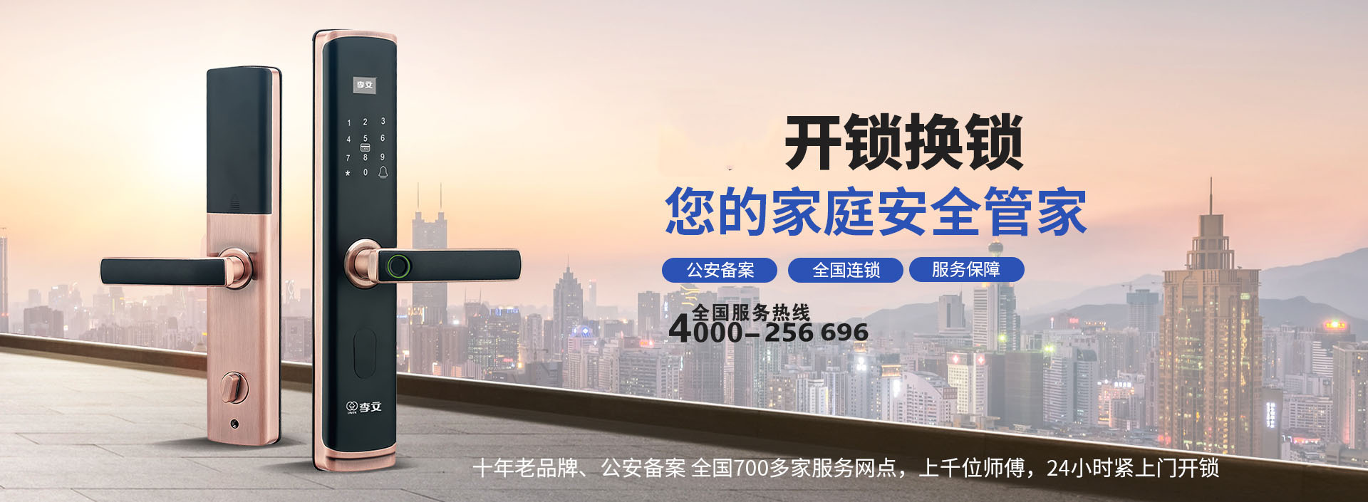 博兴开锁电话24小时上门服务