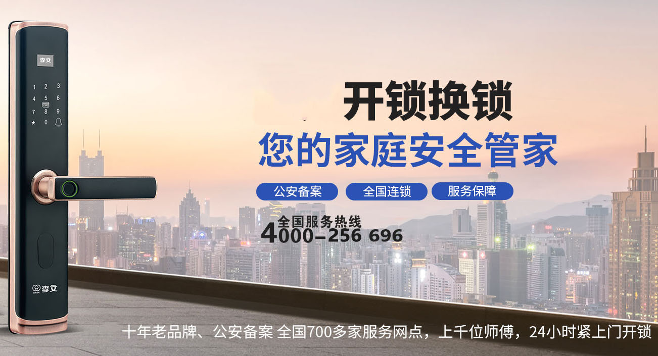 博兴开锁电话24小时上门服务